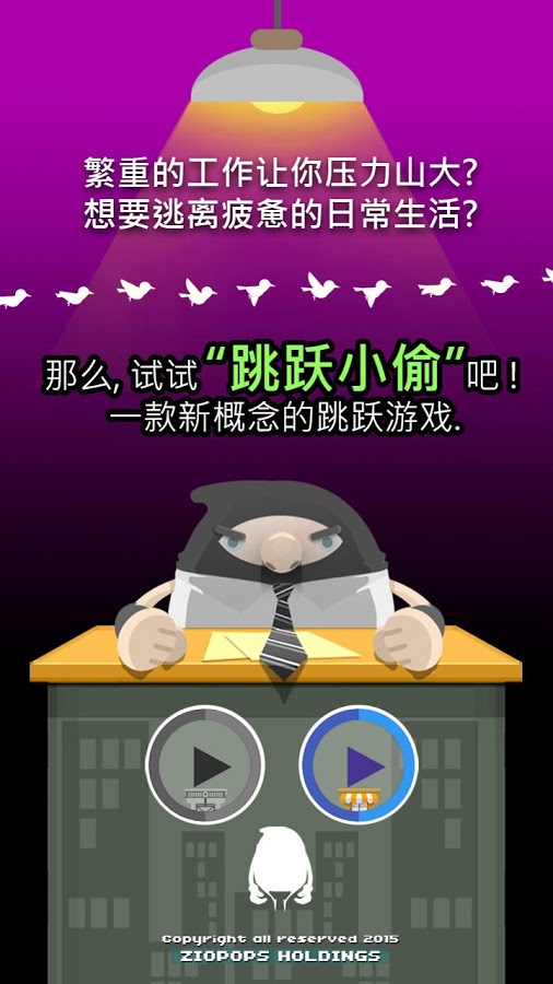 ��ԾС͵v1.3.3 ��׿��