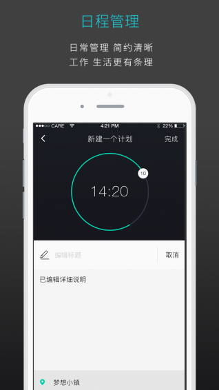 ��ʱ�˿�APP����v4.2.0 ��׿��