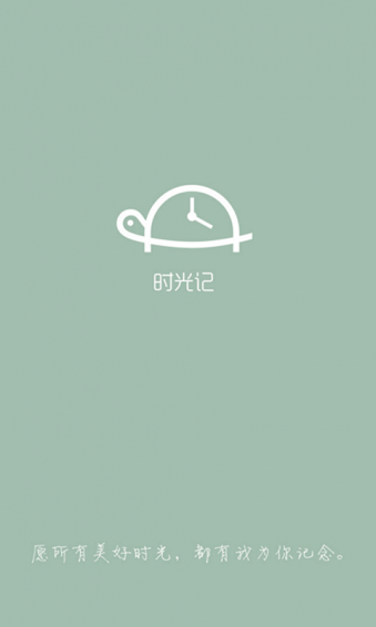 ʱ��ǹٷ�����v1.0.5 ��׿��