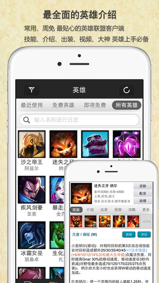 LOLӢ�����˳�������iPhone����v2.97 ƻ���ֻ���
