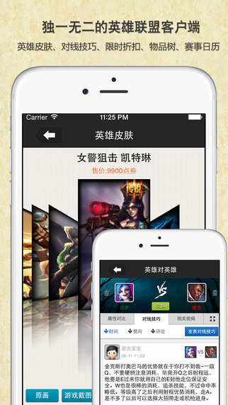 LOLӢ�����˳�������iPhone����v2.97 ƻ���ֻ���