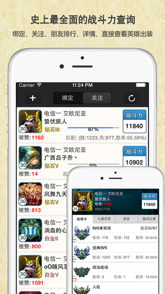 LOLӢ�����˳�������iPhone����v2.97 ƻ���ֻ���