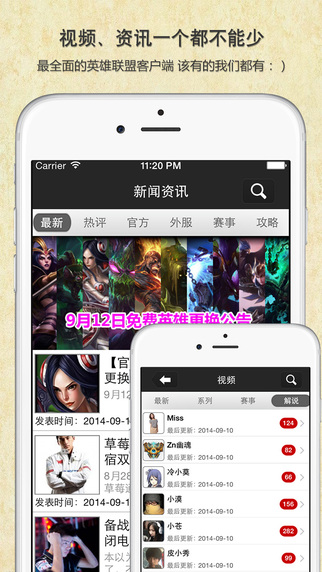 LOLӢ�����˳�������iPhone����v2.97 ƻ���ֻ���