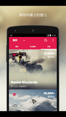 ��ţ��ֽRed Bull Wallpapers����v1.10.1 ��׿��