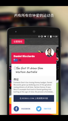 ��ţ��ֽRed Bull Wallpapers����v1.10.1 ��׿��