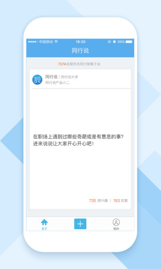 ͬ��˵App����v1.1.0 ��׿��