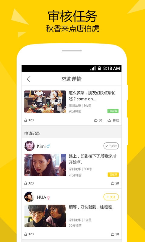 ���app����v1.1.19 ��׿��