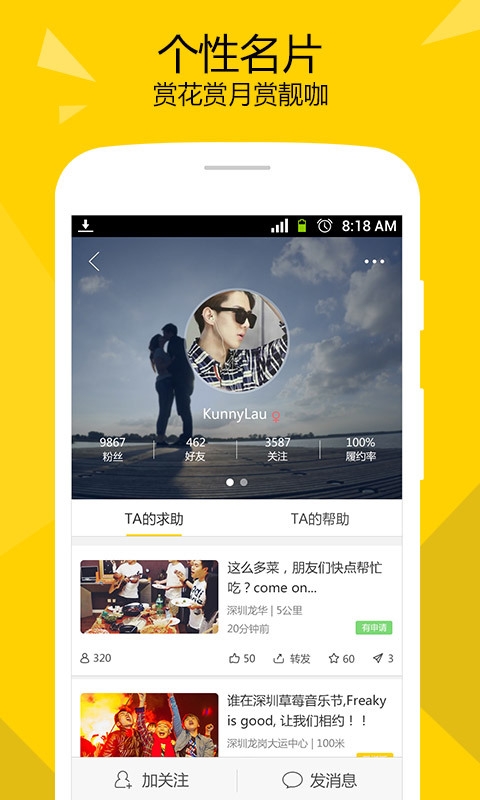 ���app����v1.1.19 ��׿��