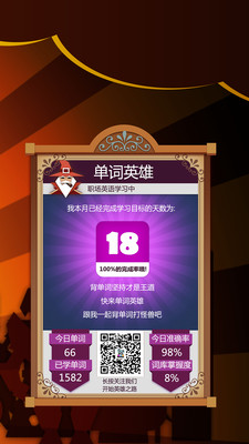 ����Ӣ��APP����v1.6.0 ���°�