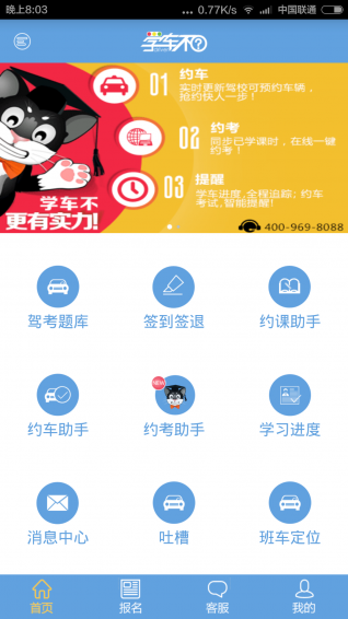 ѧ����app����v2.9.1 ��׿��