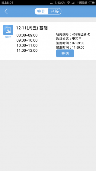 ѧ����app����v2.9.1 ��׿��