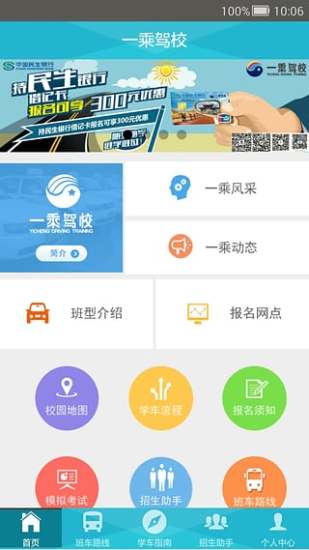 һ�˼�УԱ����App����v1.0.0 ��׿��