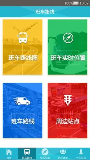 һ�˼�УԱ����App����v1.0.0 ��׿��