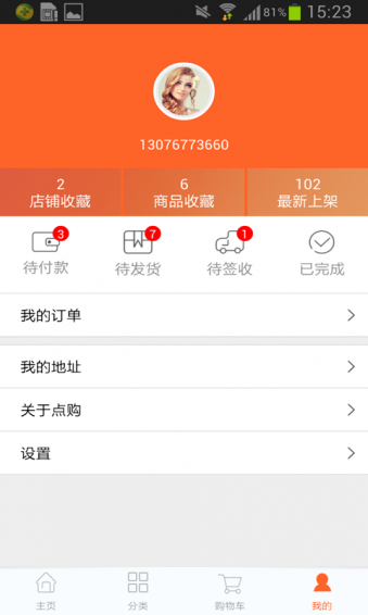 ��ʢ�㹺�ֻ��̳�v2.1.0 ��׿��