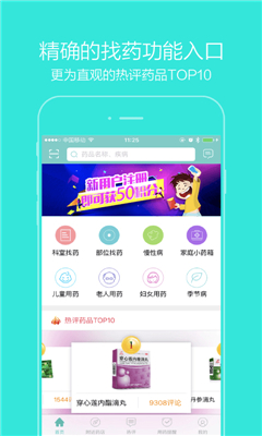 ����Ʒҩ�ֻ��ͻ�������v1.0.0 ��׿��