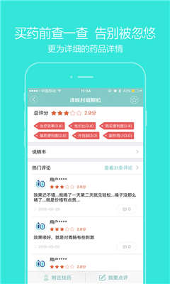 ����Ʒҩ�ֻ��ͻ�������v1.0.0 ��׿��