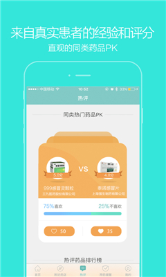 ����Ʒҩ�ֻ��ͻ�������v1.0.0 ��׿��