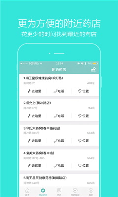 ����Ʒҩ�ֻ��ͻ�������v1.0.0 ��׿��