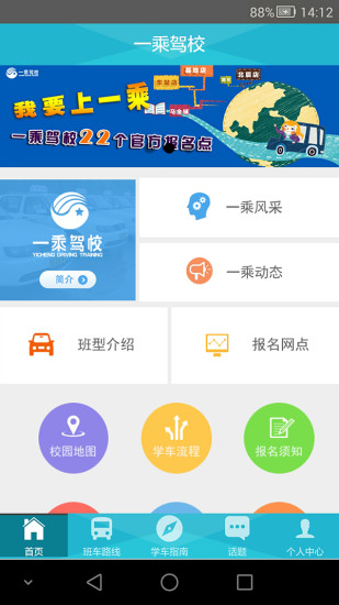 һ�˼�УѧԱ��App����v1.0.0 ��׿��