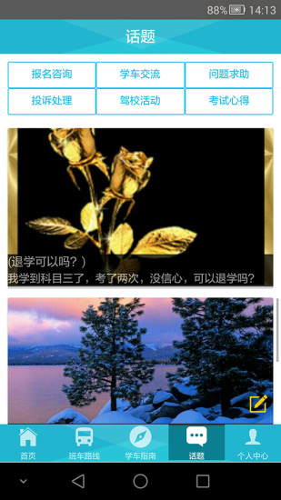һ�˼�УѧԱ��App����v1.0.0 ��׿��