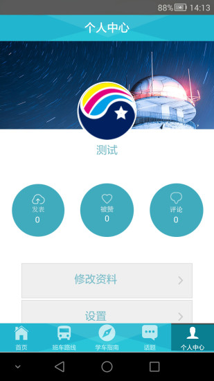 һ�˼�УѧԱ��App����v1.0.0 ��׿��