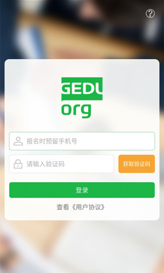 ��������ƶ�App��ʦ������v1.1.0 ��׿��