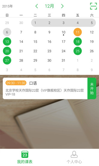 ��������ƶ�App��ʦ������v1.1.0 ��׿��