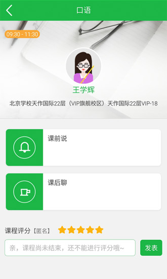 ��������ƶ�App��ʦ������v1.1.0 ��׿��