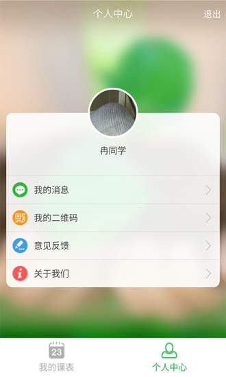 ��������ƶ�App��ʦ������v1.1.0 ��׿��