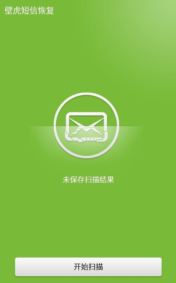 �ڻ����Żָ�v1.2 ��׿��