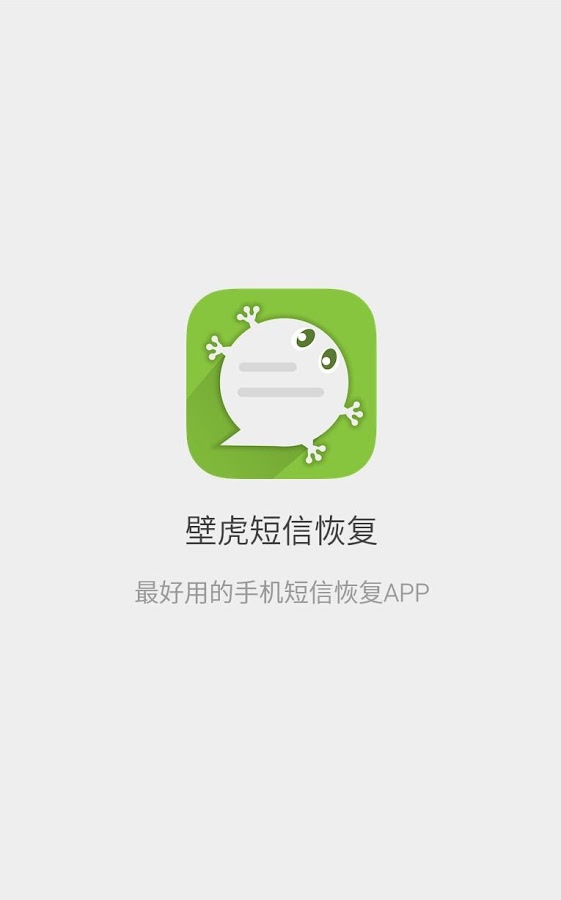 �ڻ����Żָ�v1.2 ��׿��