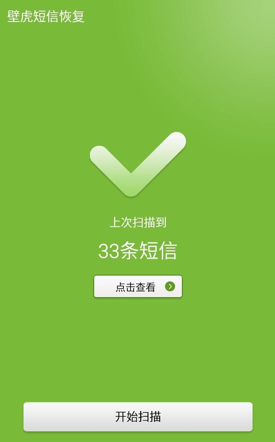 �ڻ����Żָ�v1.2 ��׿��