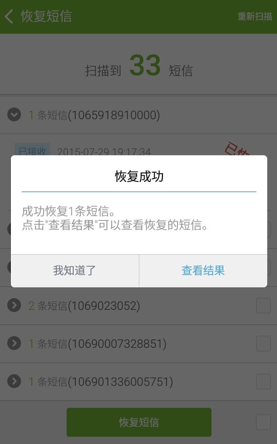 �ڻ����Żָ�v1.2 ��׿��