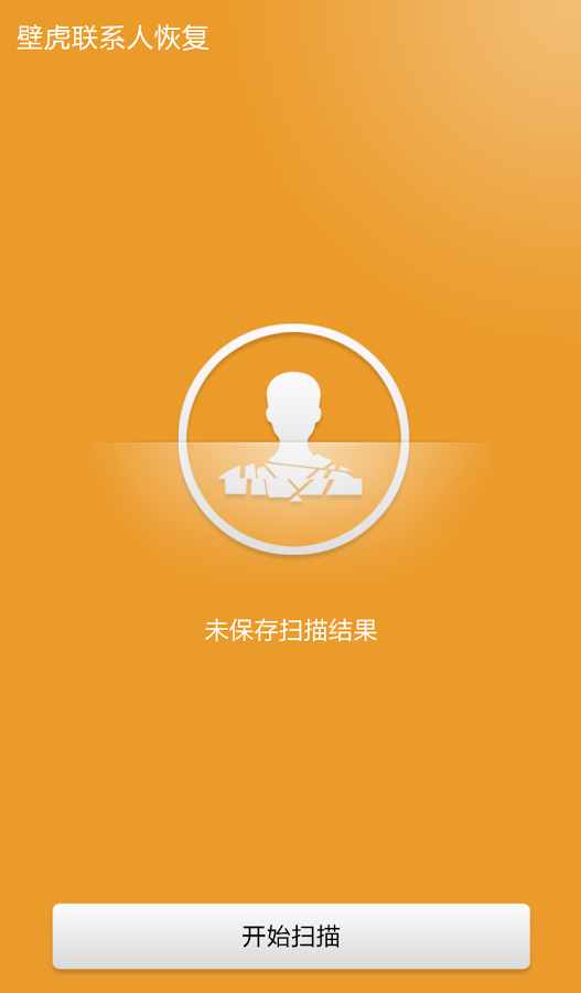 �ڻ���ϵ�˻ָ�v1.0 ��׿��