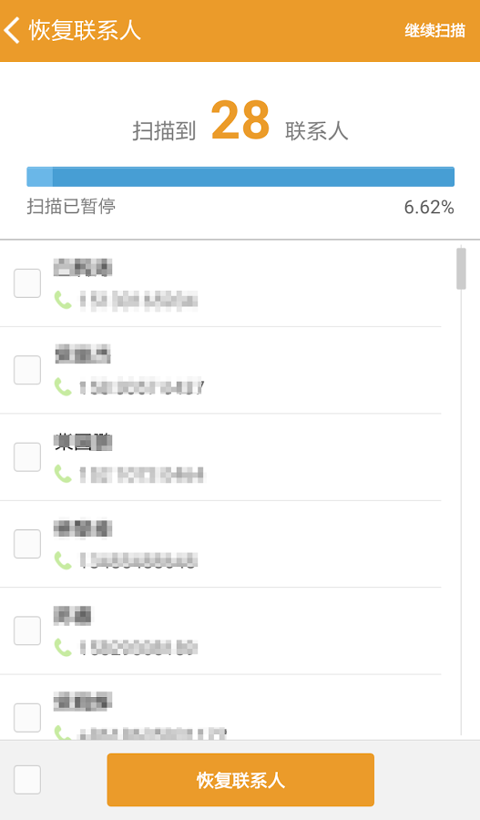 �ڻ���ϵ�˻ָ�v1.0 ��׿��