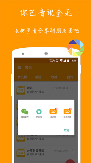 ��ѶApp(�����罻)����v0.8 ��׿��
