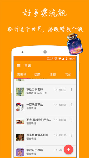 ��ѶApp(�����罻)����v0.8 ��׿��