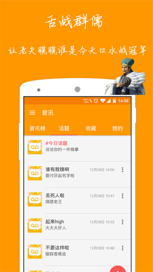 ��ѶApp(�����罻)����v0.8 ��׿��