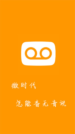 ��ѶApp(�����罻)����v0.8 ��׿��