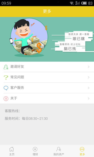 �ȷ�����App�ٷ�����v1.0 ��׿��
