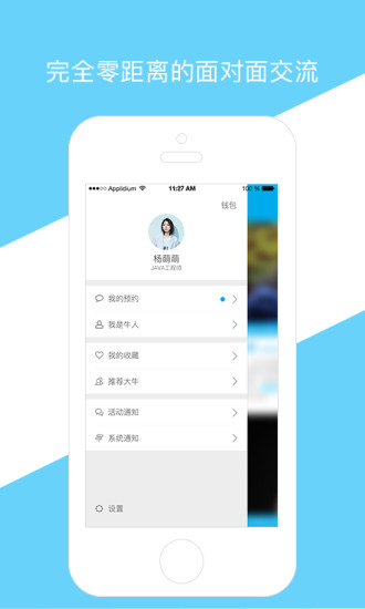 ����̸̸App����v1.0.1 ��׿��