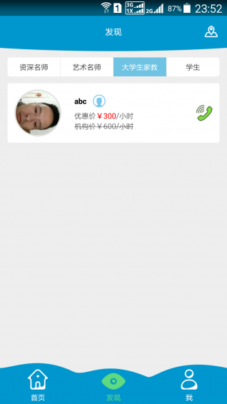 ��ѧ��׿��v1.1.4 ���°�