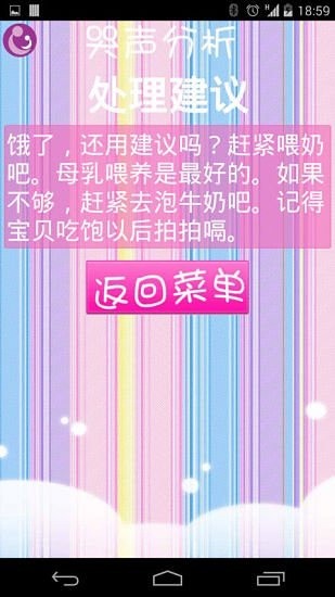 Ӥ����������App����v2.2 ��׿��