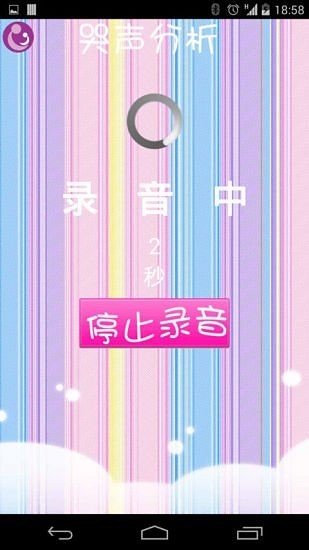 Ӥ����������App����v2.2 ��׿��