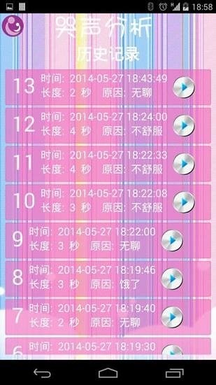 Ӥ����������App����v2.2 ��׿��
