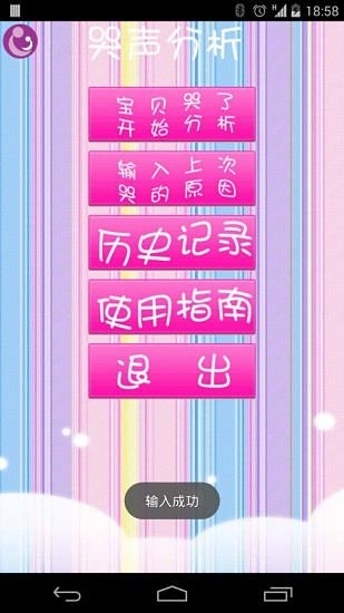 Ӥ����������App����v2.2 ��׿��
