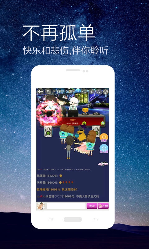 ȫ��DJ��׿������v1.0.4 ���°�