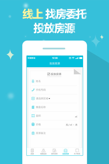 ���Ұ칫��app����v1.5 ��׿��