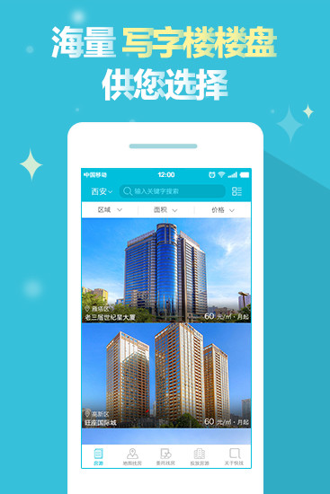 ���Ұ칫��app����v1.5 ��׿��