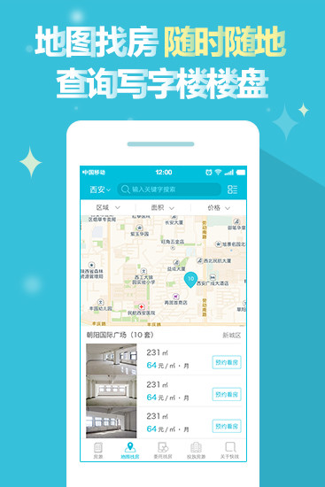 ���Ұ칫��app����v1.5 ��׿��